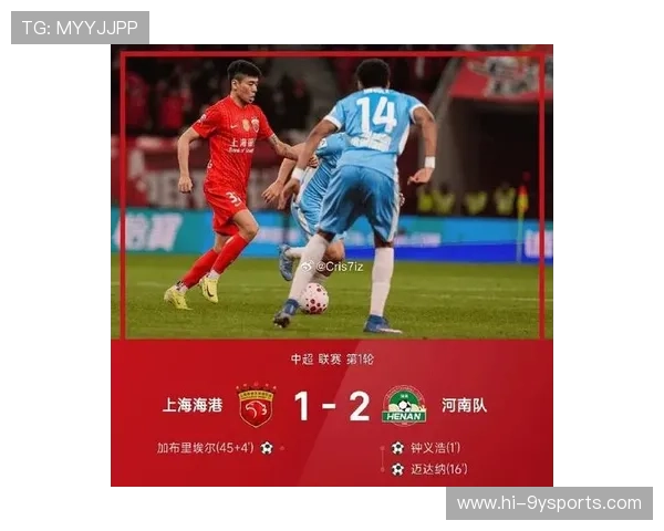 中超联赛最新战报：豪门球队鏖战逆转赛场风云